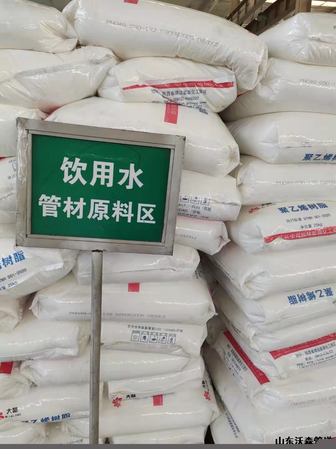 飲用水專用原料